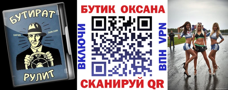 БУТИРАТ оксана Тихорецк