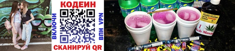 Кодеиновый сироп Lean Purple Drank  Купить  Тихорецк 