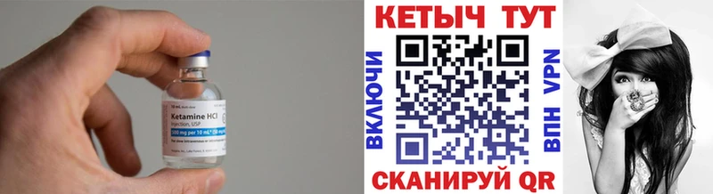 Купить  Тихорецк  Кетамин VHQ 