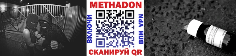 МЕТАДОН мёд  Купить  Тихорецк 